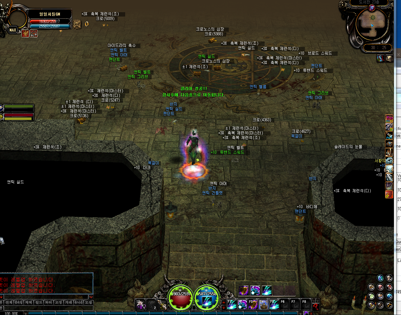 크로노스 23층.PNG