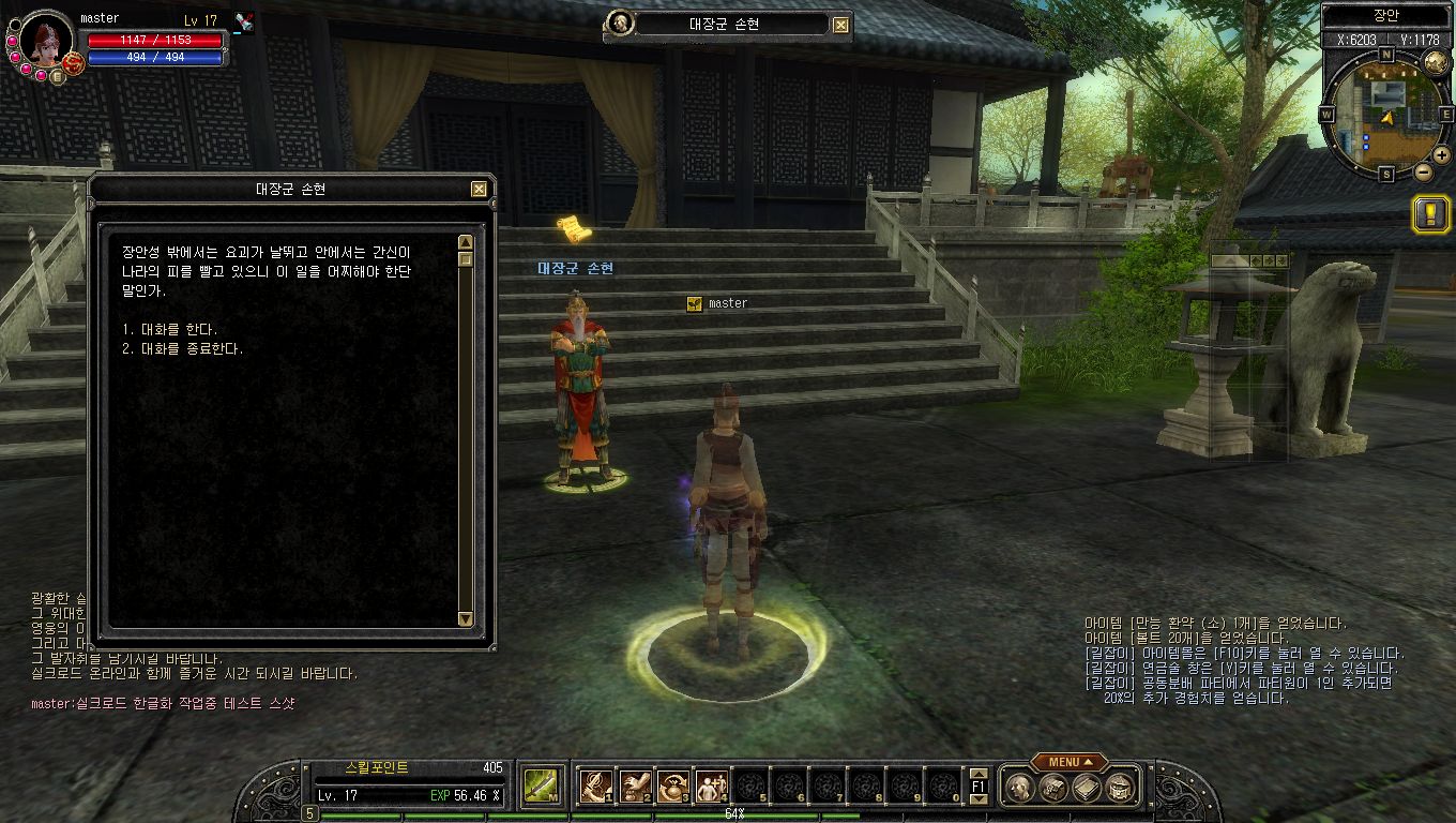 SRO[2018-03-09 00-26-54]_09.jpg