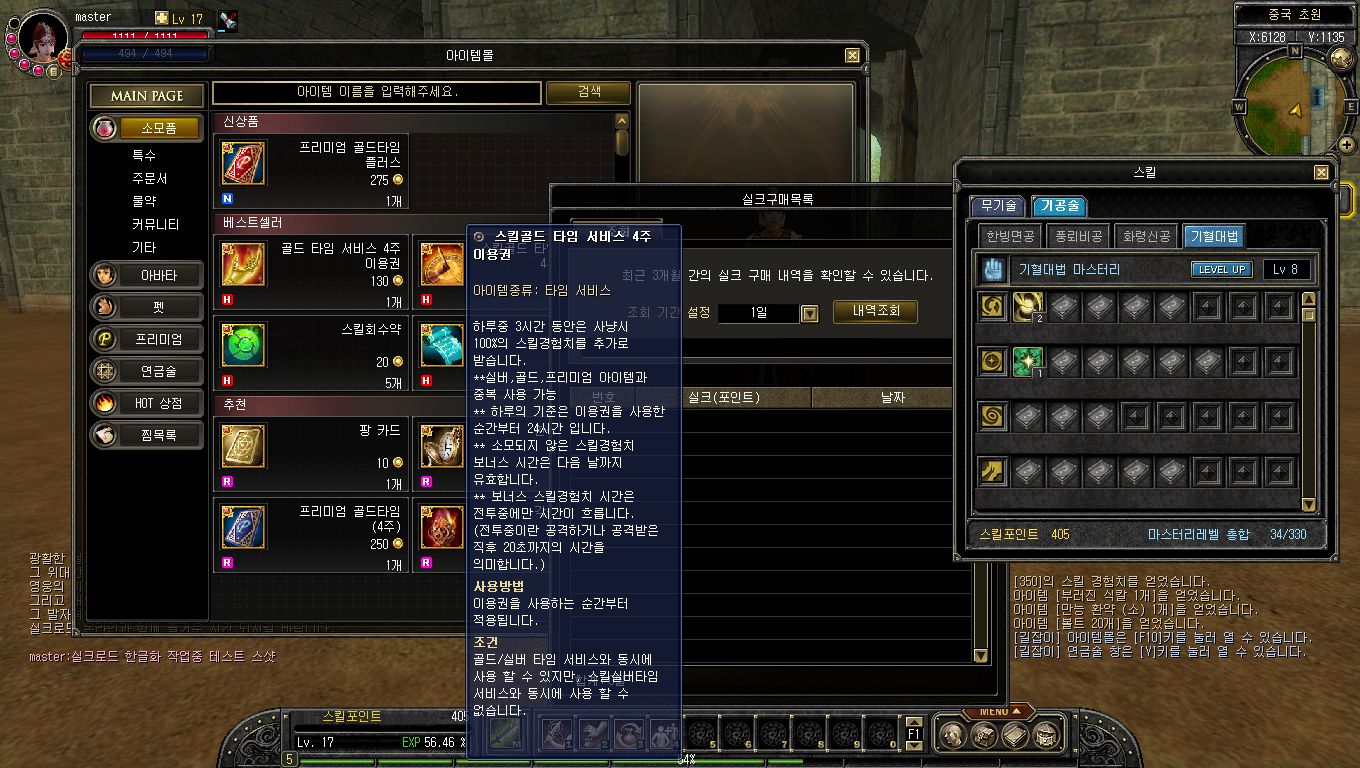 SRO[2018-03-09 00-25-57]_34.jpg