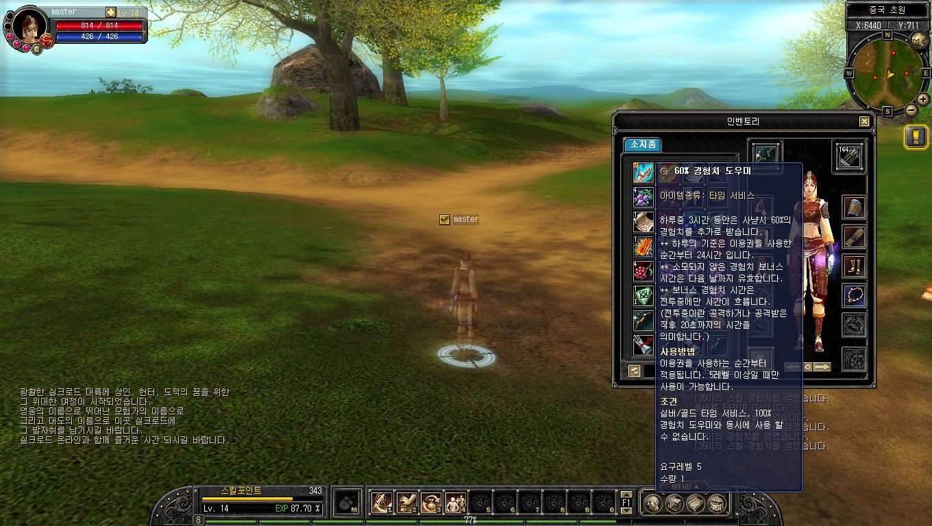 SRO[2018-03-08 17-46-17]_81.jpg