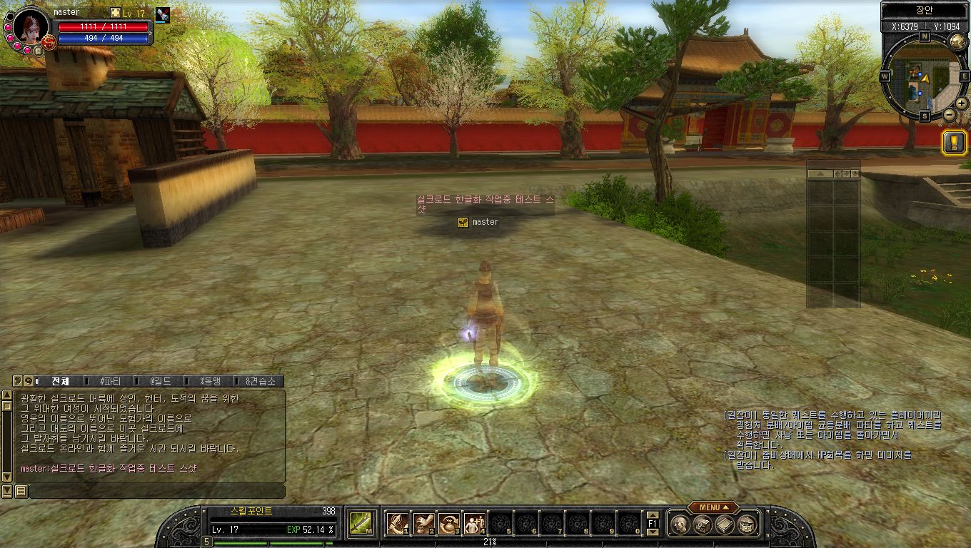 SRO[2018-03-09 00-08-36]_98.jpg