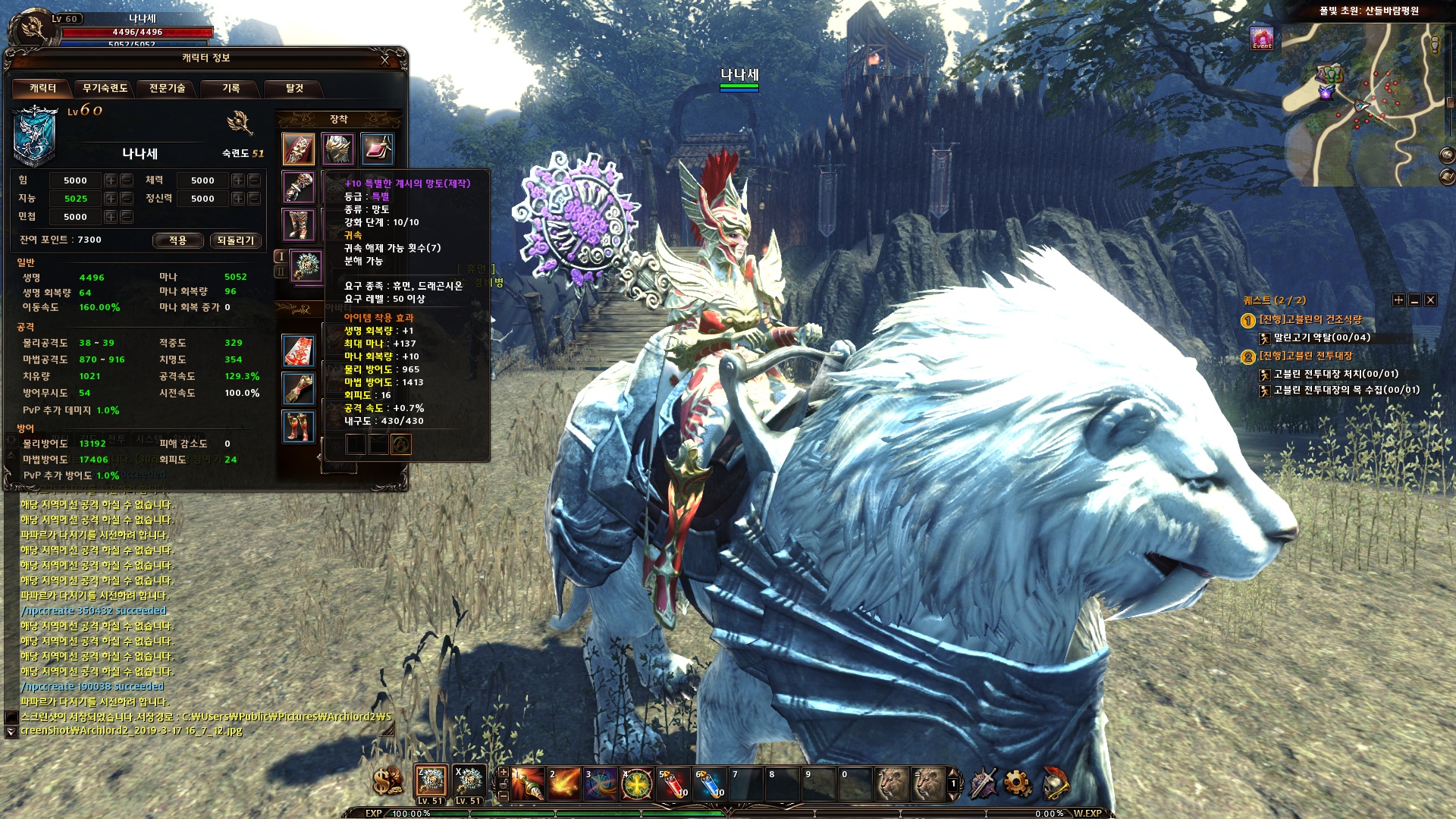 Archlord2_2019-3-17 16_8_50.jpg