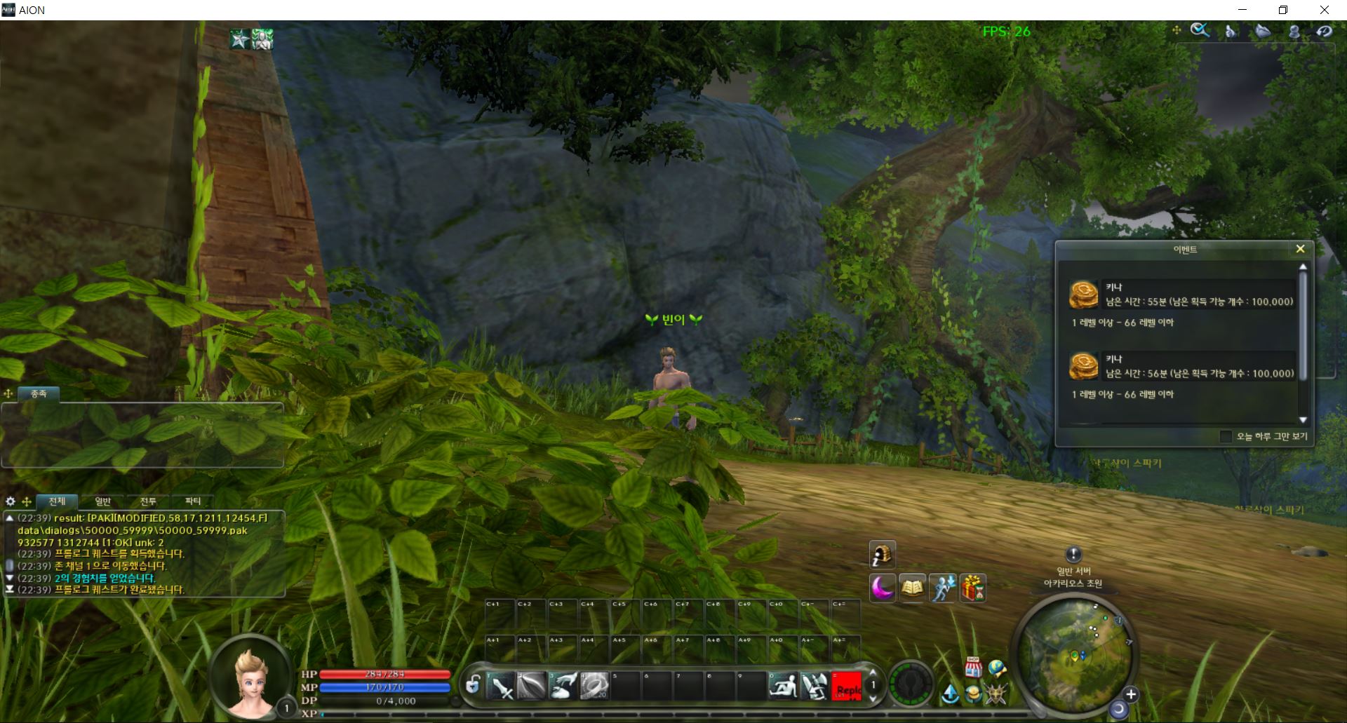 아이온 구축 성공.JPG