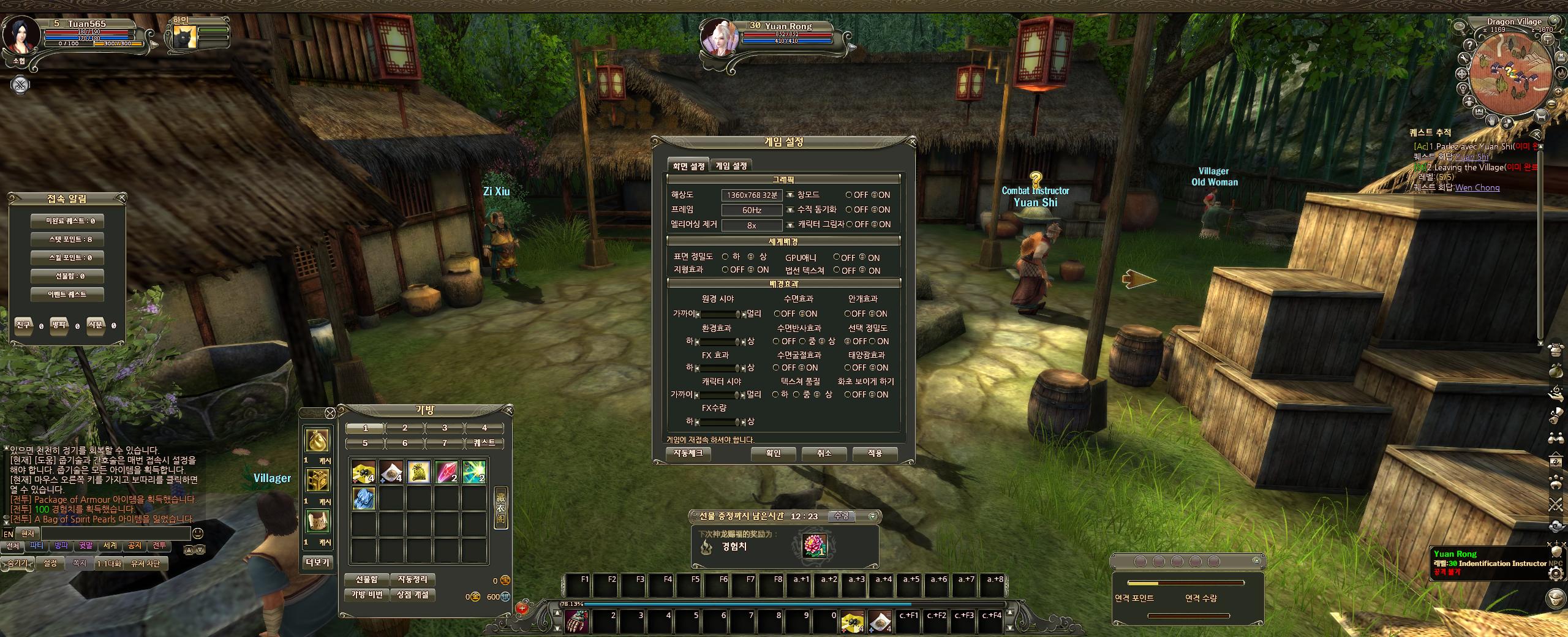 LoongScreenshot[7-30-2018 085132]-9140073.jpg