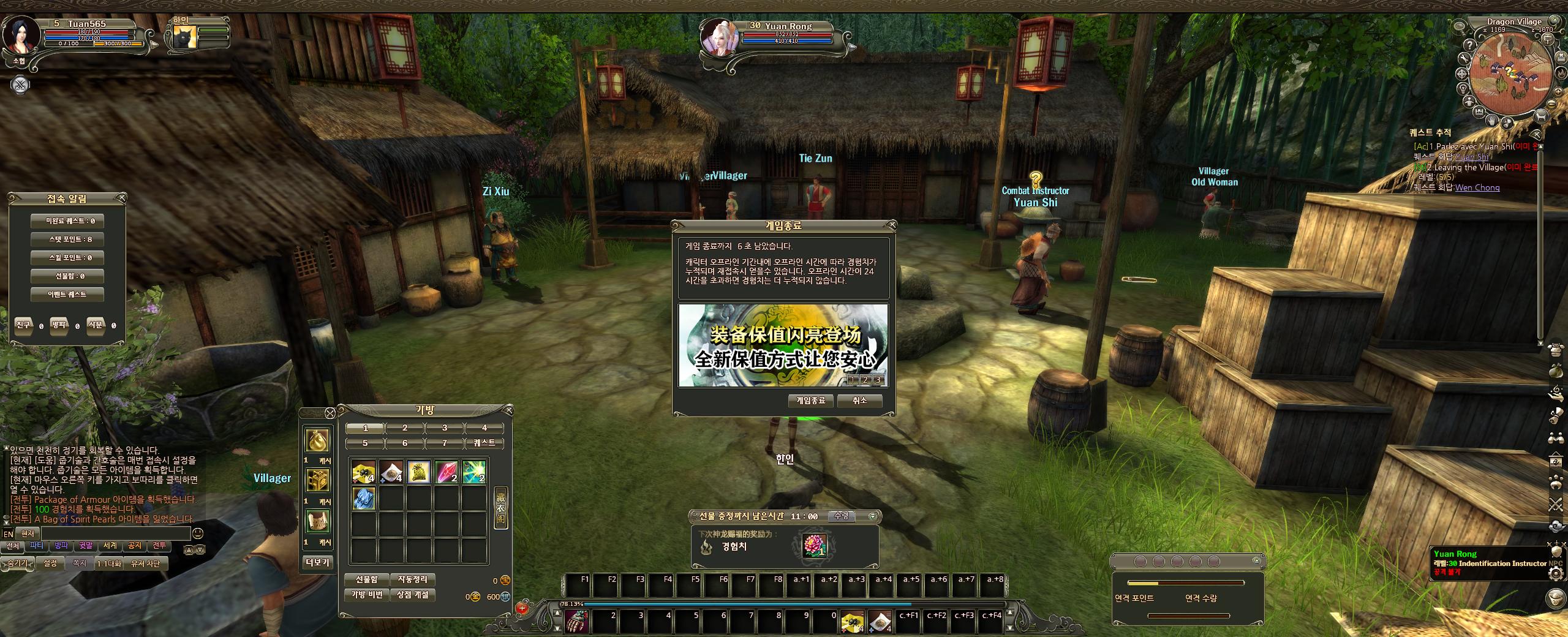 LoongScreenshot[7-30-2018 085254]-9223531.jpg