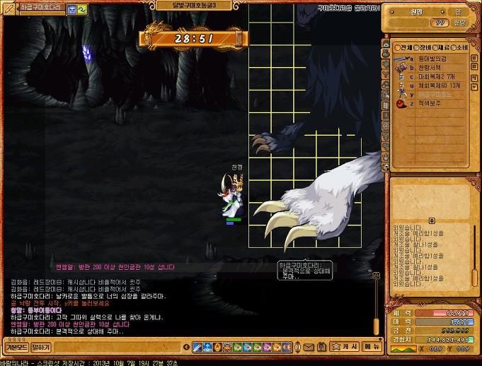 25514D4B5264FA1011C2ED