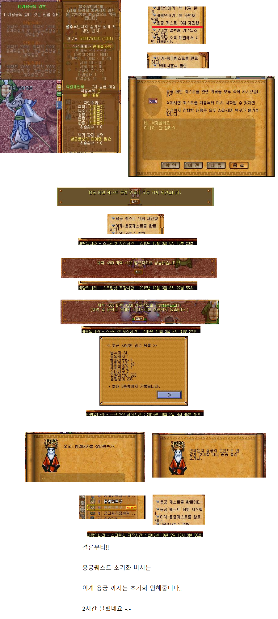 이계용궁초기화 결과.png