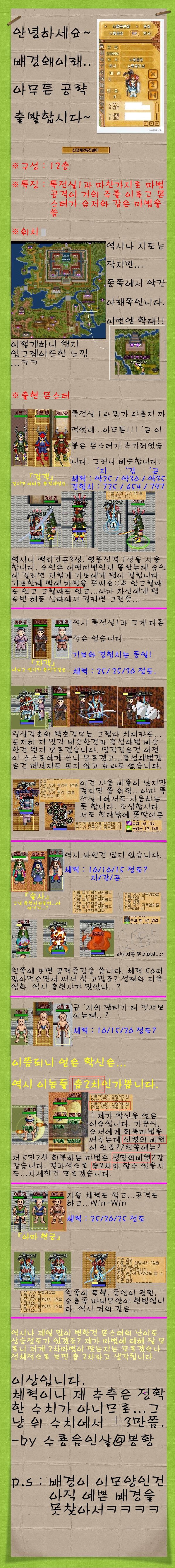 %C0%CF%BA%BB%2C_%C6%AF%C0%FC%BD%C7%B5%B5