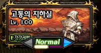 100레벨확장 신규유저 육성(파밍) 루트(2020.01.09)