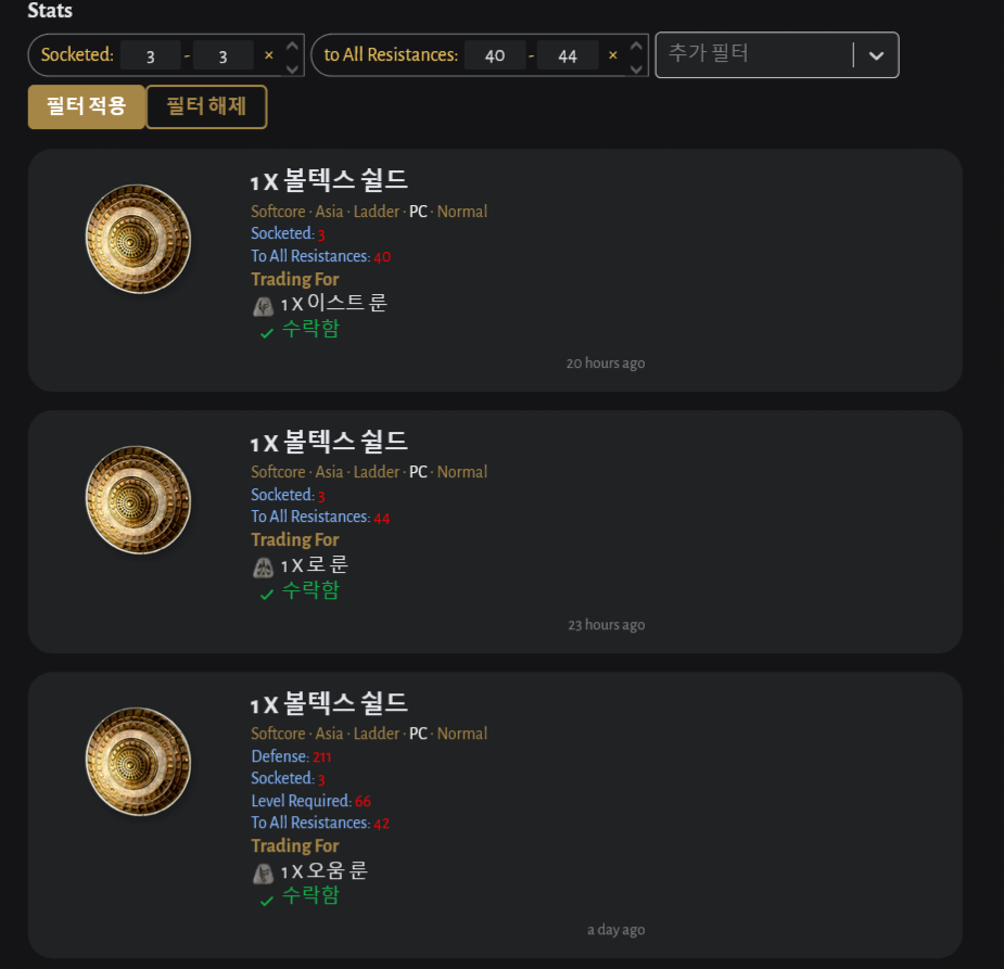 드림재료5 매물.png 상대적으로 저렴한 엘리트등급 팔라 전용 방패 (feat 룬워드 드림)