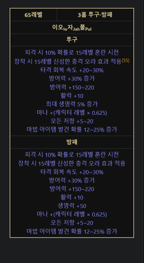 드림.png 상대적으로 저렴한 엘리트등급 팔라 전용 방패 (feat 룬워드 드림)