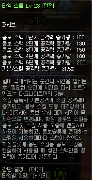 타이므스토쁘!.PNG (장문) 다크나이트 공략