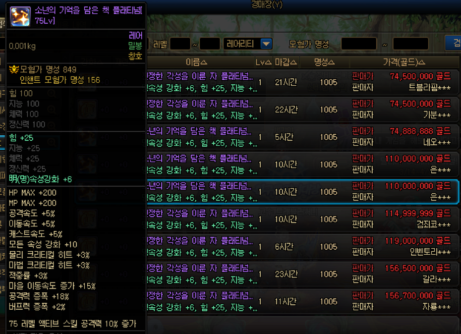 제목 없음4.png (스압) 던파할때 이 아이템 꼭 사야돼???? 응 아니야