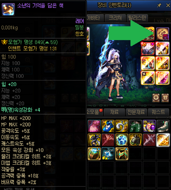 제목 없음7.png (스압) 던파할때 이 아이템 꼭 사야돼???? 응 아니야