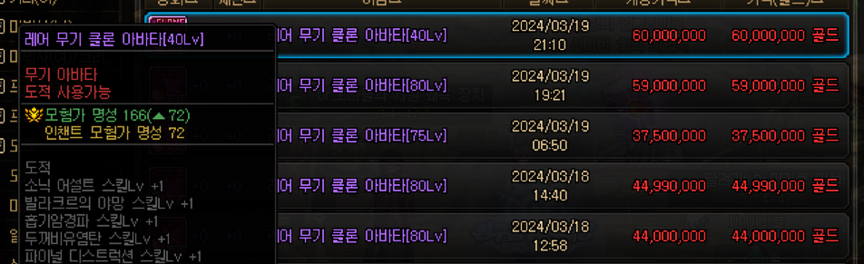 제목 없음3.png (스압) 던파할때 이 아이템 꼭 사야돼????   응 아니야