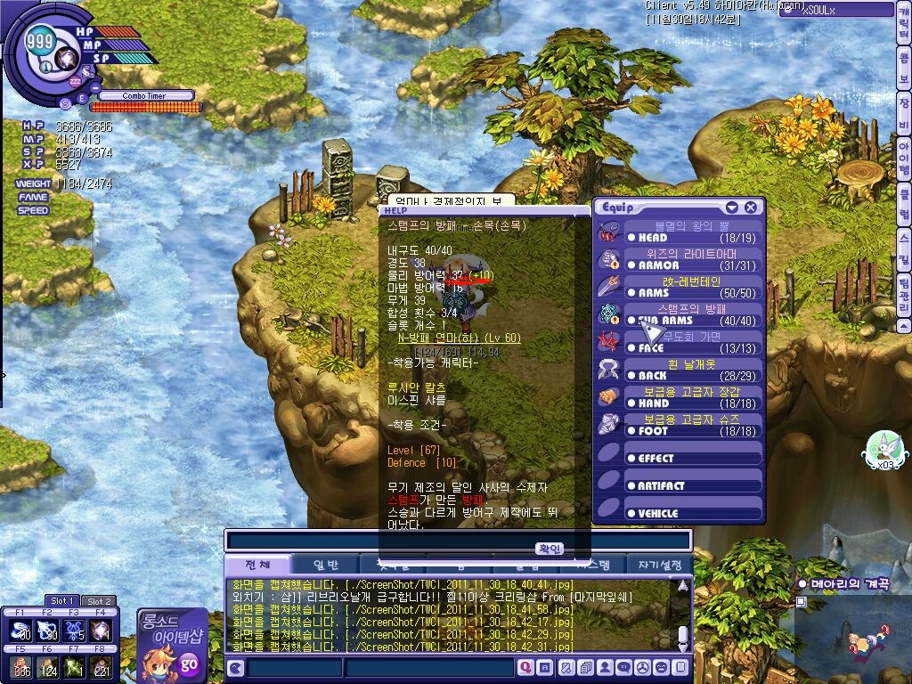 물복루시안 (1~69최종공략)