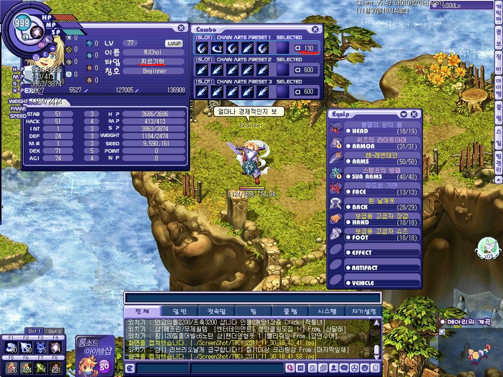 물복루시안 (1~69최종공략)