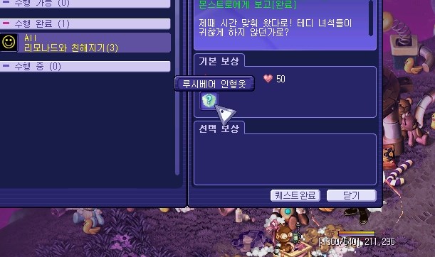 [초보 구간 이동속도 높이기]