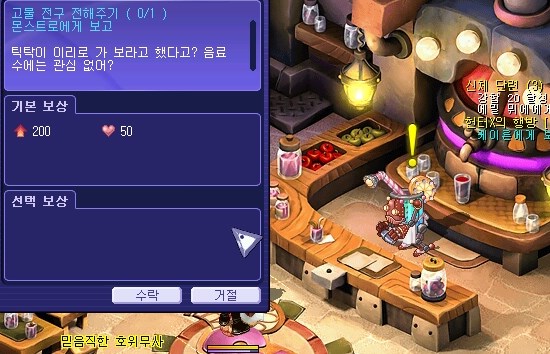 [초보 구간 이동속도 높이기]