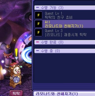 [초보 구간 이동속도 높이기]