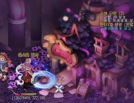 [초보 구간 이동속도 높이기]