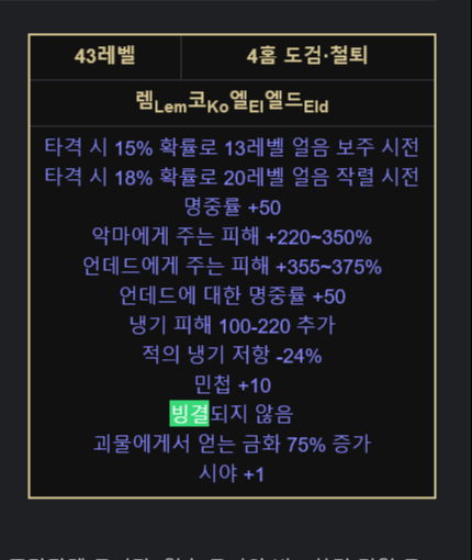 이성의목소리.png 밀리 캐릭터에게 유용한 \'빙결방지\' 아이템들