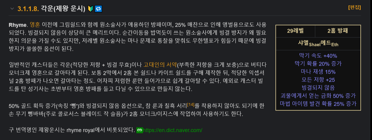 각운.png 밀리 캐릭터에게 유용한 \'빙결방지\' 아이템들