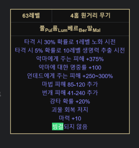 진노.png 밀리 캐릭터에게 유용한 \'빙결방지\' 아이템들