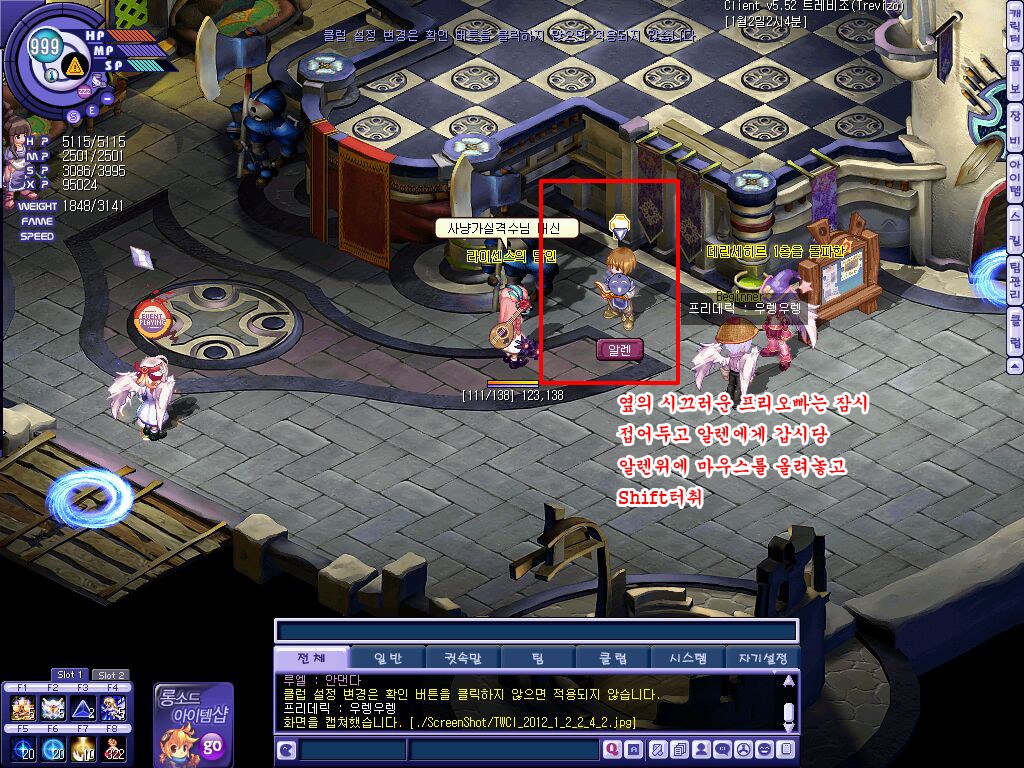 클럽던전 이용방법