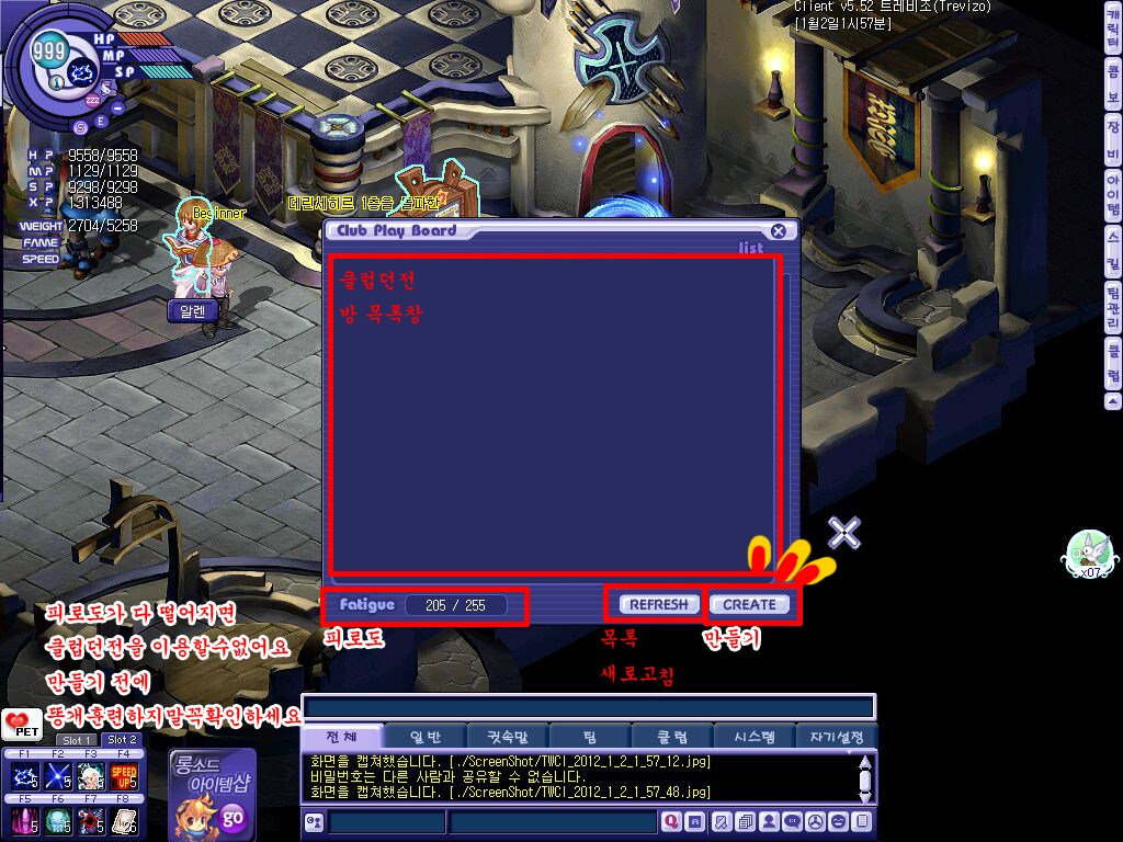 클럽던전 이용방법