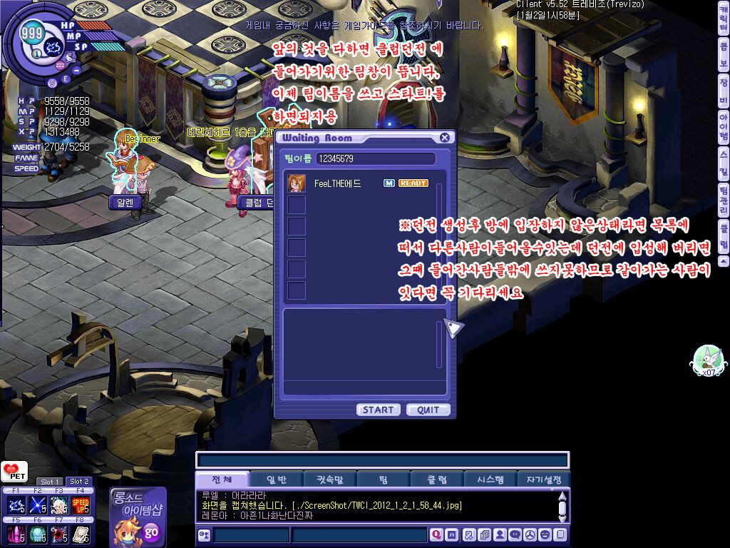 클럽던전 이용방법