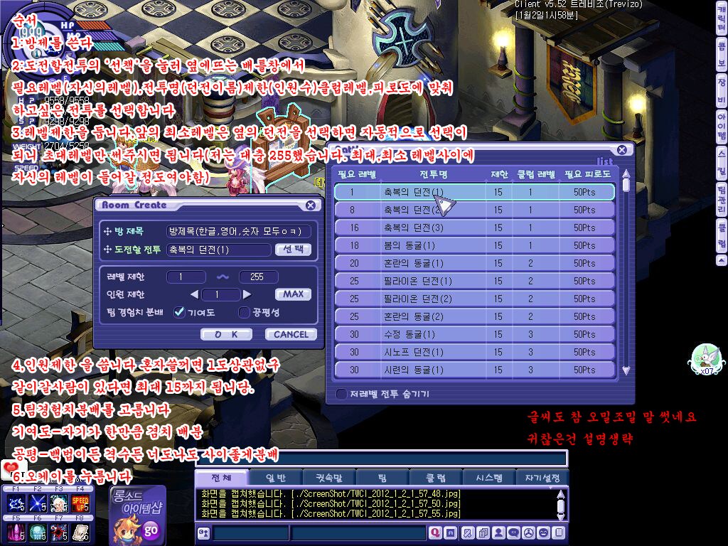 클럽던전 이용방법