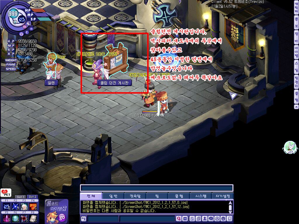 클럽던전 이용방법