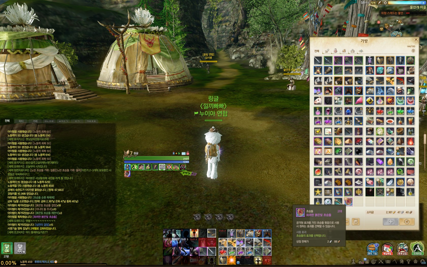 원본 크기로 보시려면 그림을 클릭하세요.