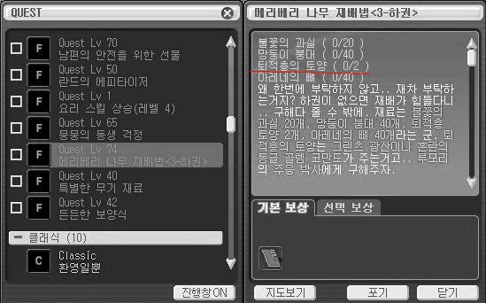 베리마녀, 도로시! - 베리나무 재배법 下