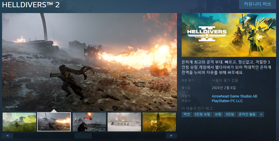 image.png 2월 스팀 출시 한국어 지원 게임 리스트