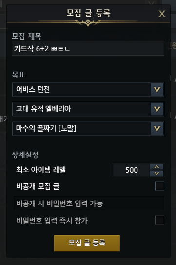 카드작 6+2 7.png 로아 어비스던전 카드작 6+2 플레이 방법