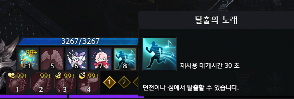 카드작 6+2 9.png 로아 어비스던전 카드작 6+2 플레이 방법