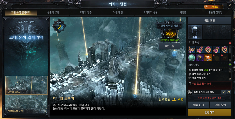 카드작 6+2 5.png 로아 어비스던전 카드작 6+2 플레이 방법