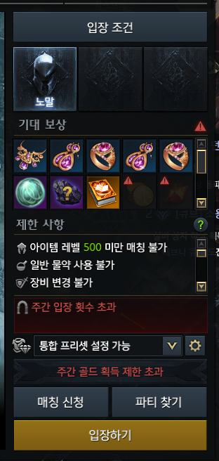 카드작 6+2 6.png 로아 어비스던전 카드작 6+2 플레이 방법