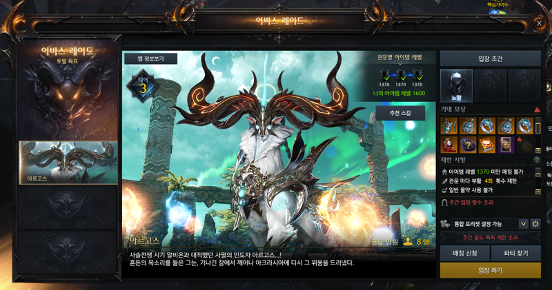 카드작 6+2 10.png 로아 어비스던전 카드작 6+2 플레이 방법