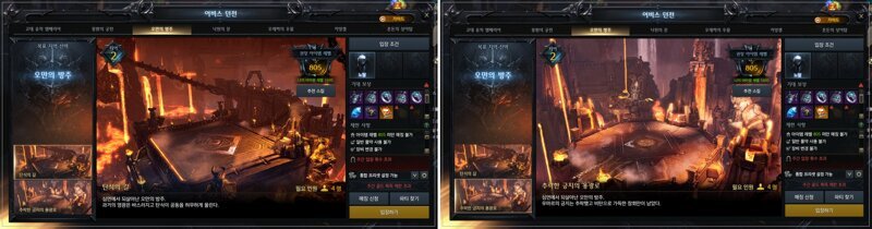 카드작 6+2 3.jpg 로아 어비스던전 카드작 6+2 플레이 방법