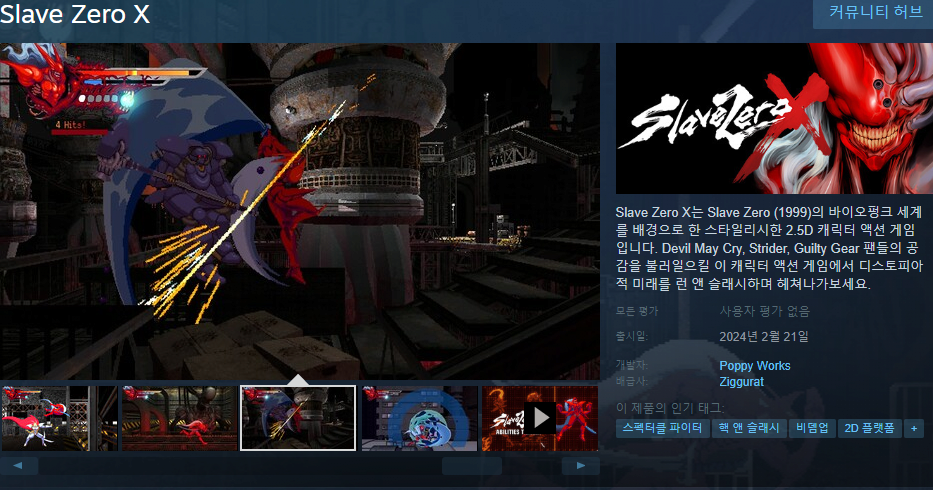 image.png 2월 스팀 출시 한국어 지원 게임 리스트