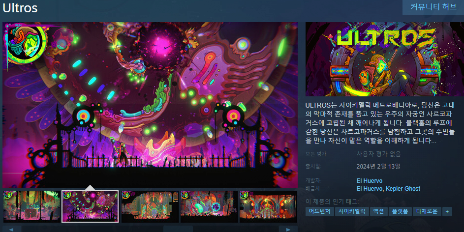 image.png 2월 스팀 출시 한국어 지원 게임 리스트