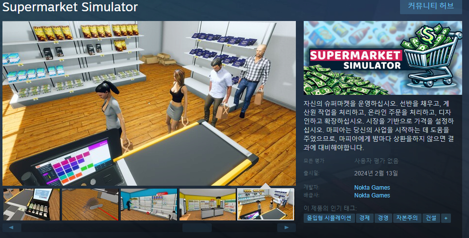 image.png 2월 스팀 출시 한국어 지원 게임 리스트