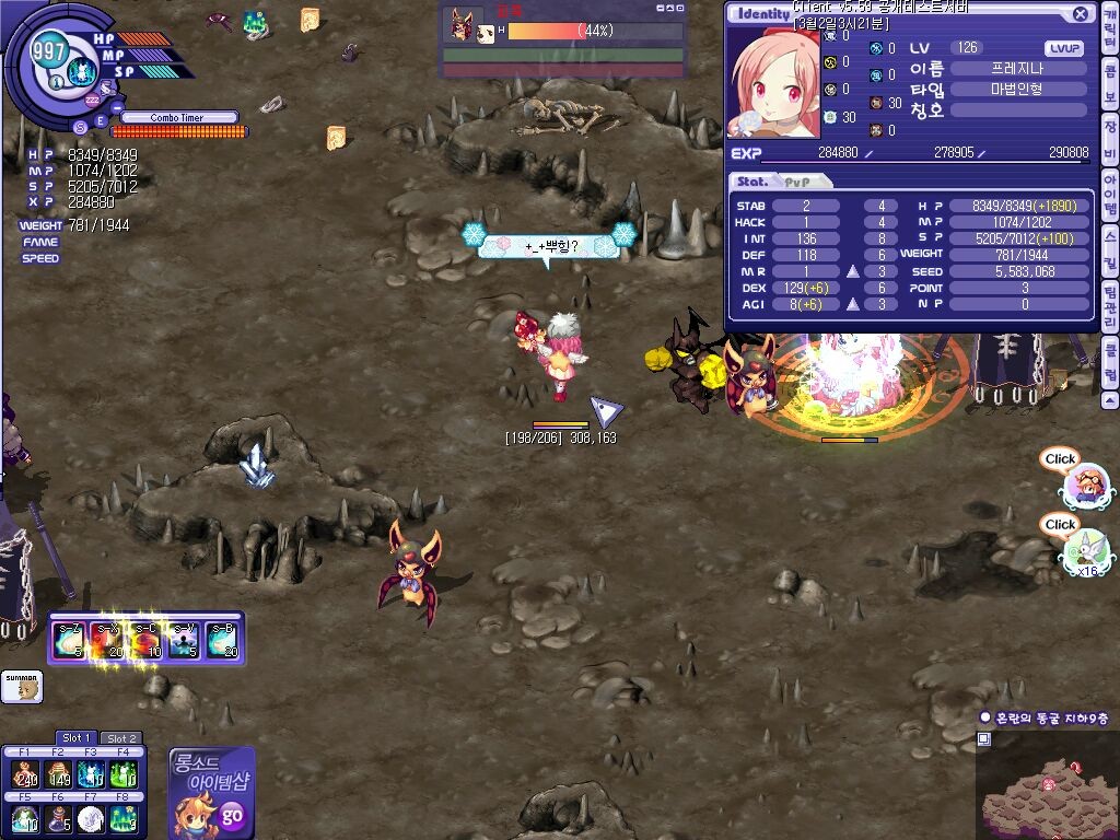 (수정 03.02) 아나이스 Tip