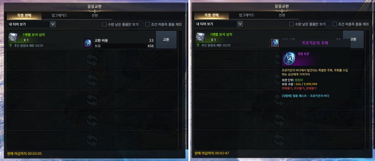 로아 보석 수급처 9.jpg 로아 내가 볼려고 만든 모든 보석 수급처 정보