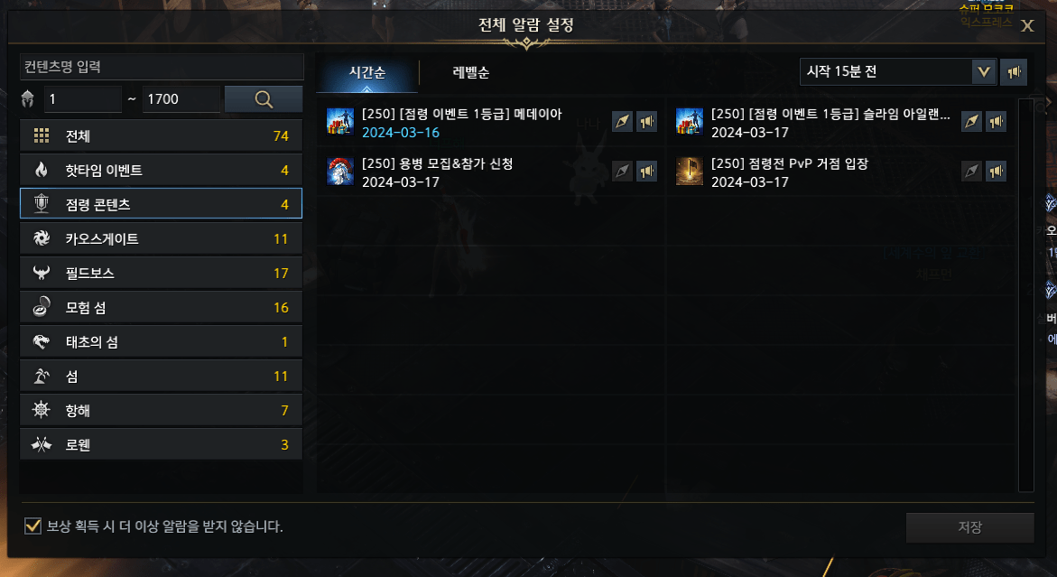 로아 보석 수급처 17.png 로아 내가 볼려고 만든 모든 보석 수급처 정보