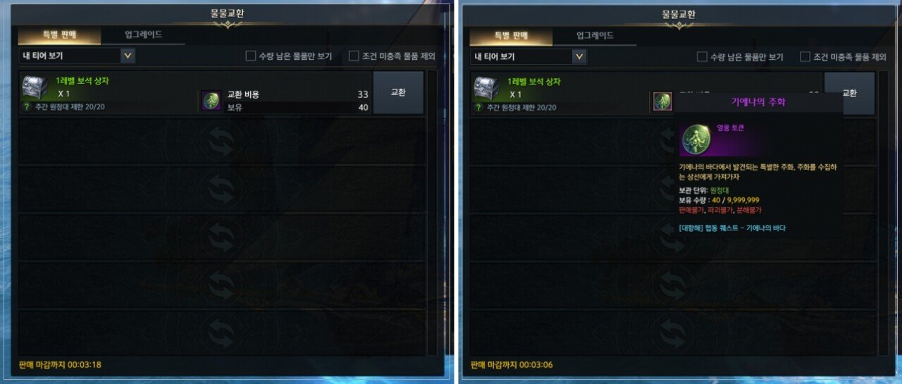 로아 보석 수급처 11.jpg 로아 내가 볼려고 만든 모든 보석 수급처 정보