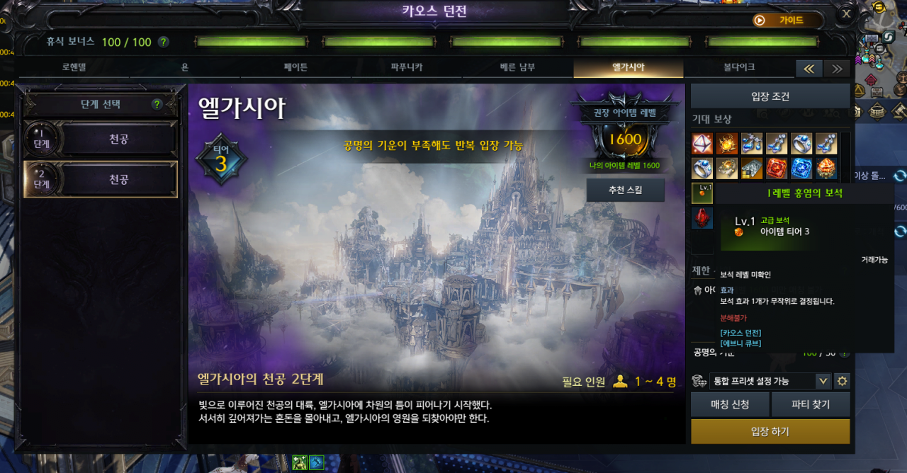 로아 보석 수급처 1.png 로아 내가 볼려고 만든 모든 보석 수급처 정보